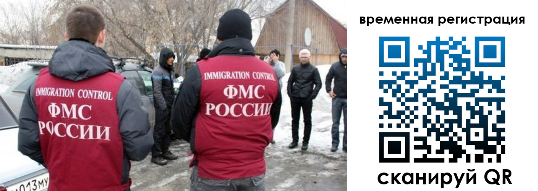 временная регистрация надежно в Балаково