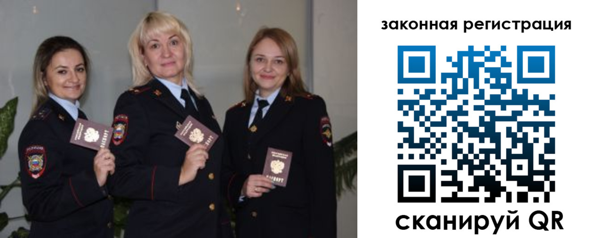 прописка регистрация в Балаково