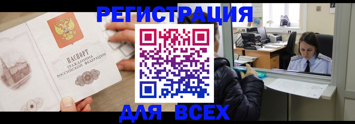 прописка паспорт в Балаково
