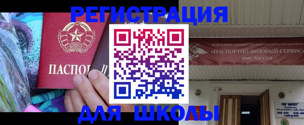 прописка в квартире в Балаково