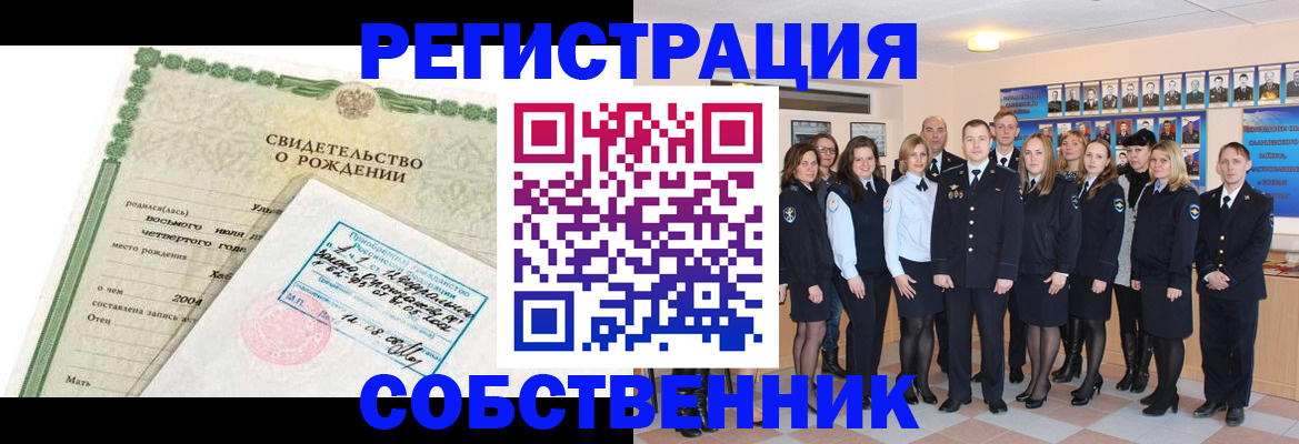 прописка 2025 в Балаково