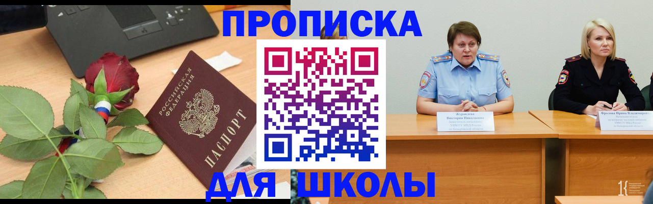 временная регистрация надежно в Балаково