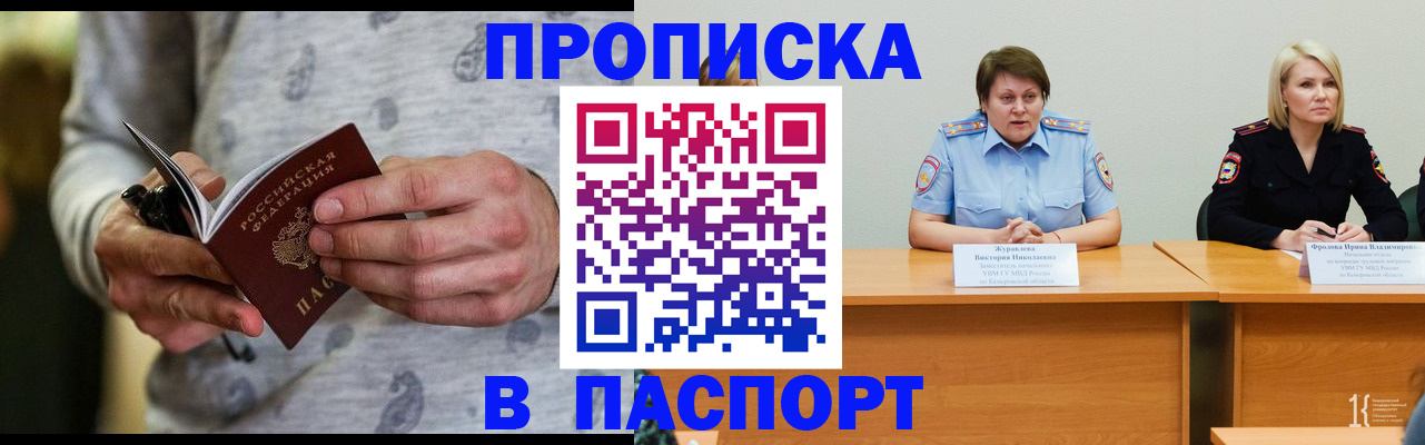 миграционный учет в Балаково